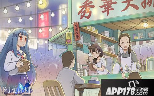 幻想计划探寻舌尖上的文明