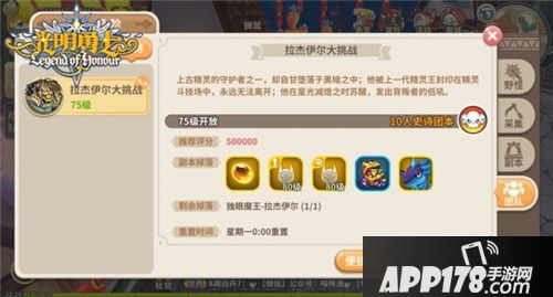 光明勇士史诗副本