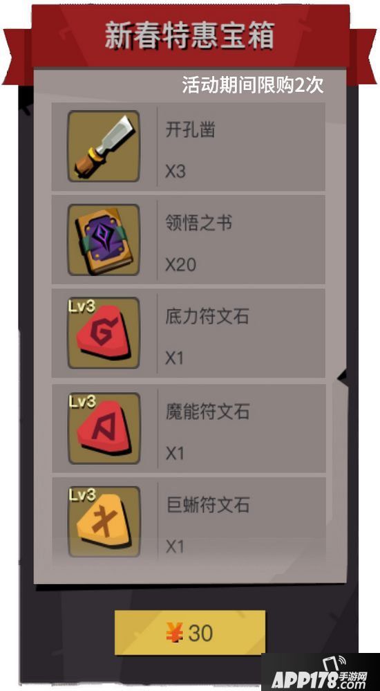 贪婪洞窟2春节活动汇总 限时副本朝岁之灵开启