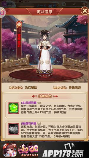 熹妃q传新红将富察皇后