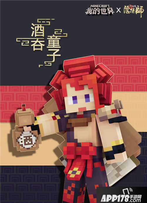 我的世界与阴阳师联动开启