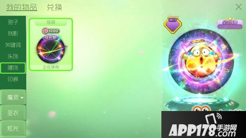 球球大作战腰饰怎么获得 球球大作战腰饰有什么用