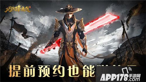 玛法降魔传血羽降世