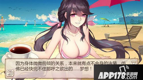 姬魔恋战纪享受阳光沙滩