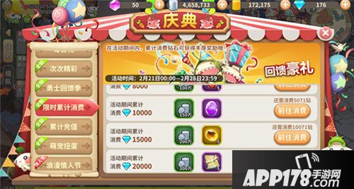 光明勇士全新活动登场