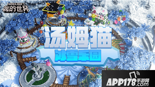 我的世界欢乐吸猫 汤姆猫惊现方块世界