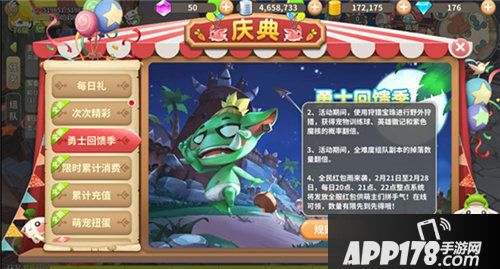 光明勇士全新活动登场