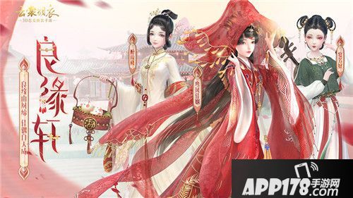 云裳羽衣首款中式婚纱曝光