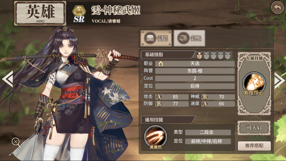 时之歌新手怎么搭配阵容