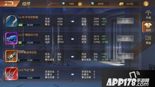 文明曙光机甲系统揭秘