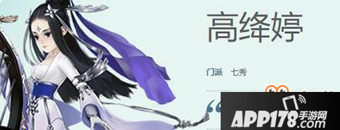 剑网3指尖江湖高绛婷缘分怎么选_高绛婷缘分选择推荐