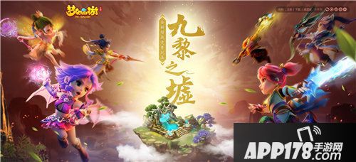 梦幻西游手游全新帮派玩法上线