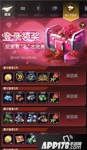 红警ol这里有一份免费情人节大礼待签收来