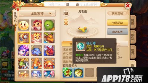 梦幻西游手游周年庆活动