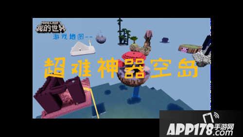 我的世界花果山争霸上线 探秘神秘的新世界