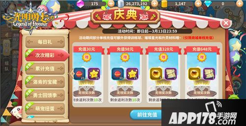 光明勇士全新庆典活动开启