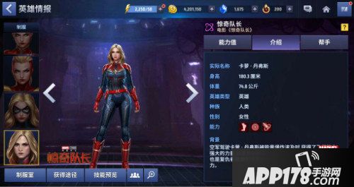 漫威未来之战四款新制服