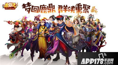 鹿鼎记先锋体验 