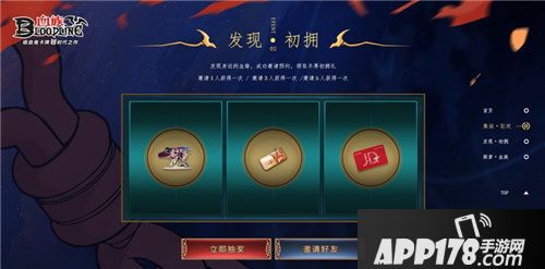 血族新版本预约开启