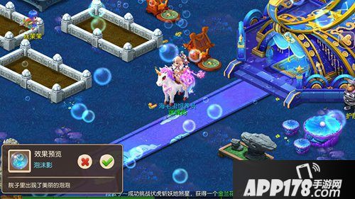 梦幻西游手游家园特效上线