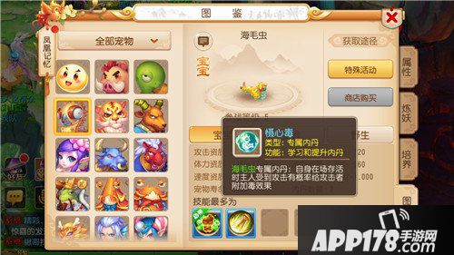 梦幻西游手游周年庆