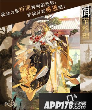 食之契约知名声优上坂堇