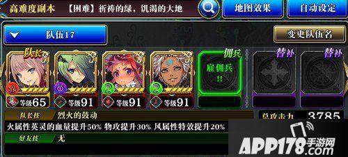 为谁而炼金困难副本打法