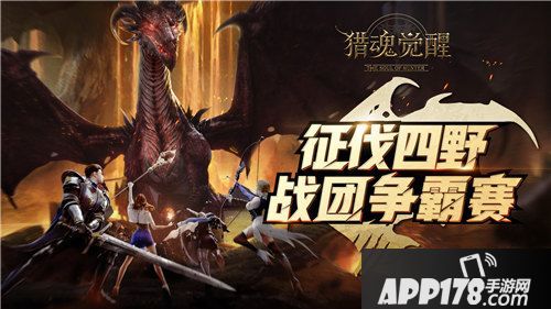 猎魂觉醒新版本春日围猎