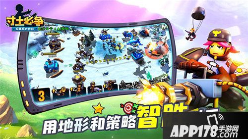 寸土必争手游今日全平台开战