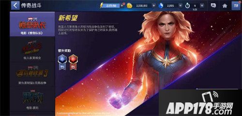 漫威未来之战惊奇队长主题皮肤