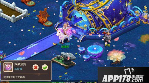 梦幻西游手游家园特效上线