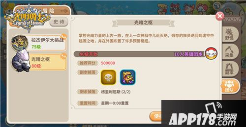 光明勇士全新10人团队副本