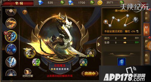 天使纪元上古宝库开启