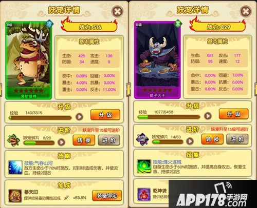 新葫芦娃群妖众生相