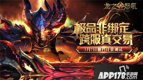 龙之怒吼战法弓铁三角