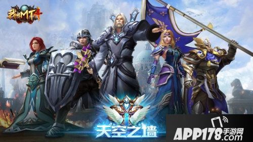 我叫mt4全新阵营玩法今日上线