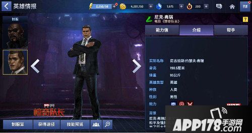 漫威未来之战四款新制服