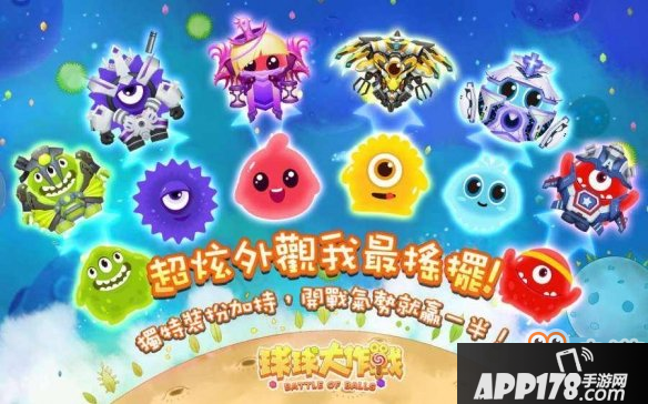 《球球大作战》名字颜色怎么修改 名字颜色代码汇总表格