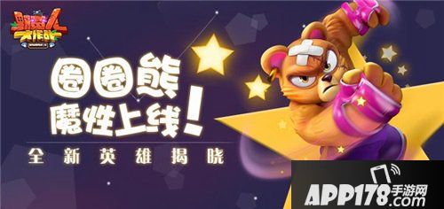 野蛮人大作战新版本来袭