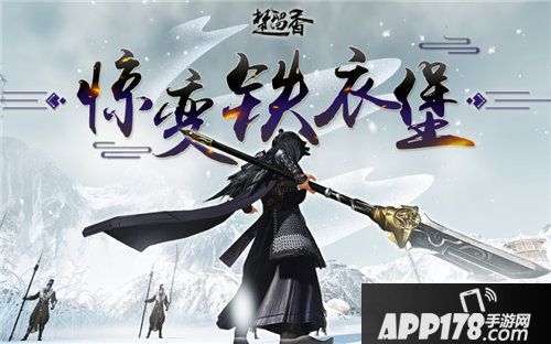 楚留香塞北资料片开启