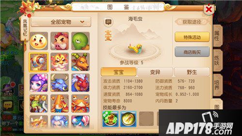 梦幻西游手游周年庆