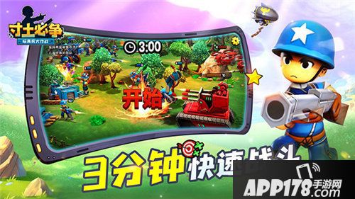 寸土必争手游今日全平台开战