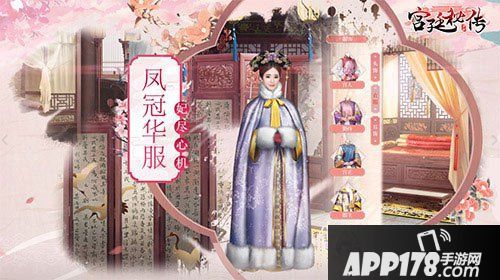 宫廷秘传手游开放结局