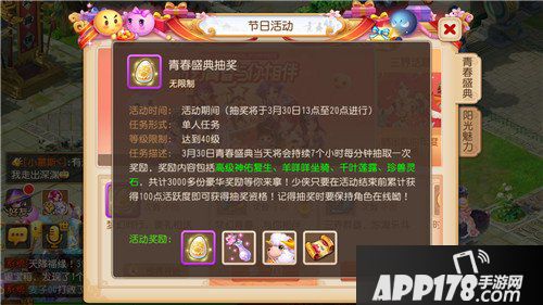 梦幻西游手游周年庆青春盛典