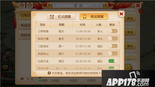 梦幻西游手游盛典狂欢月