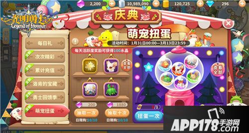 光明勇士女神节活动继续