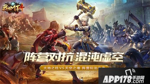 我叫mt4全新阵营玩法今日上线