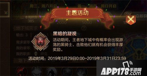 万王之王3D三月版本上线