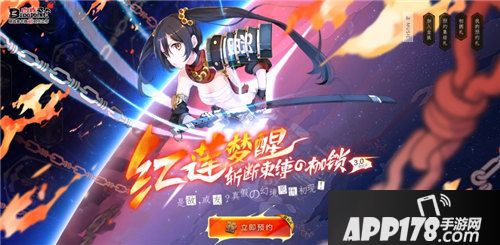 血族新版本预约开启