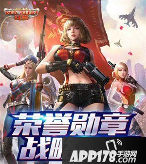 红警ol战地之王新版本来袭
